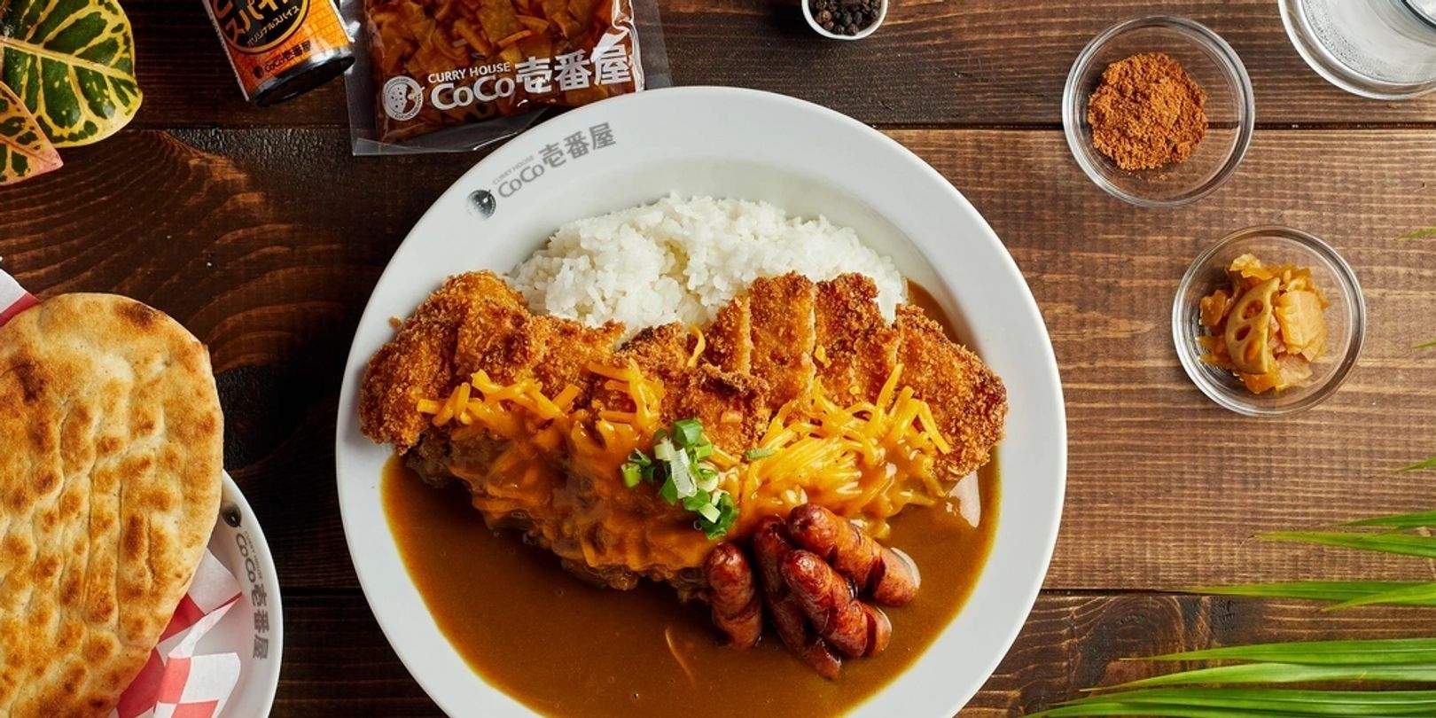 Curry House CoCo Ichibanya