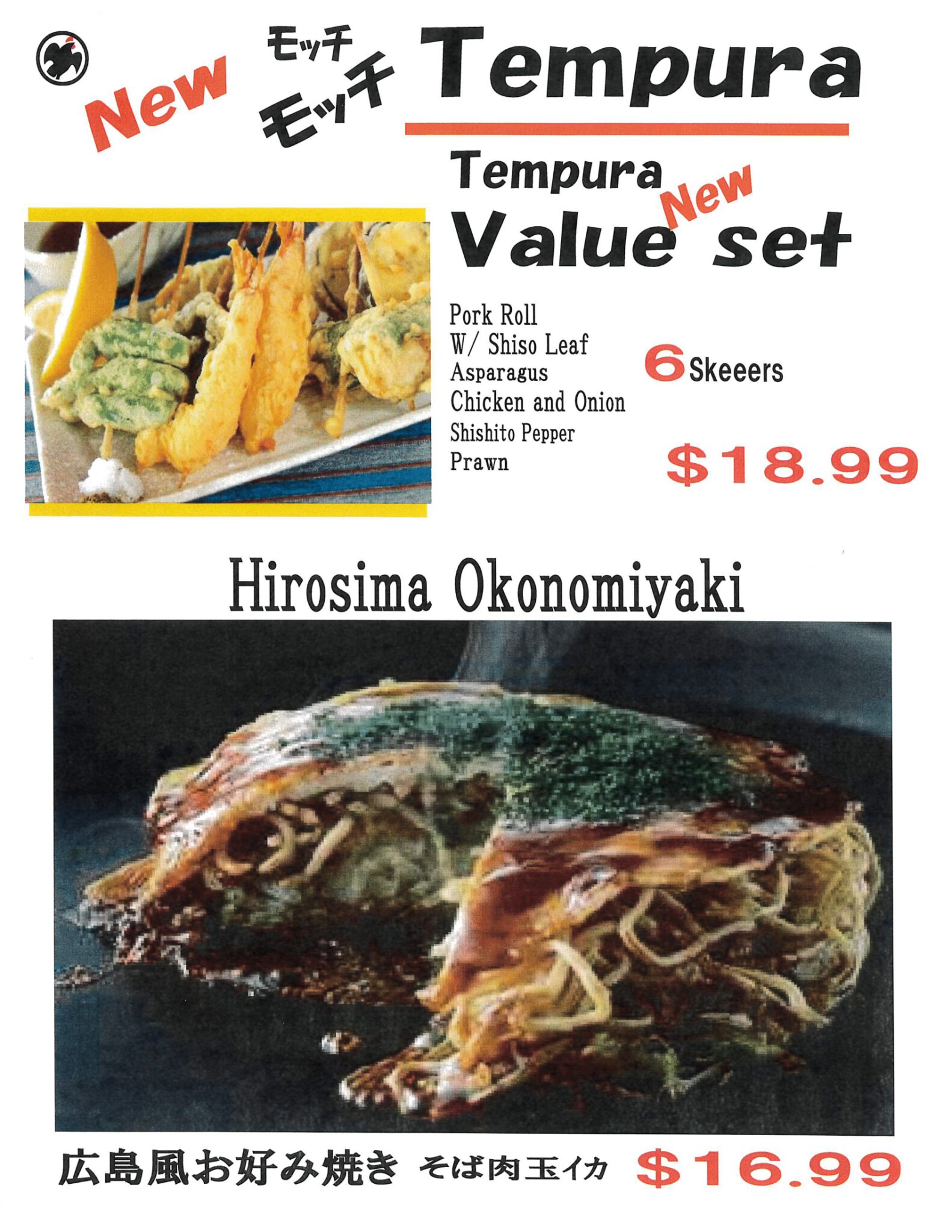 CarpDoriMenu24-3 Menu page featuring a tempura value set with six skewers for $18.99 and Hiroshima style okonomiyaki for $16.99, with images of both dishes.