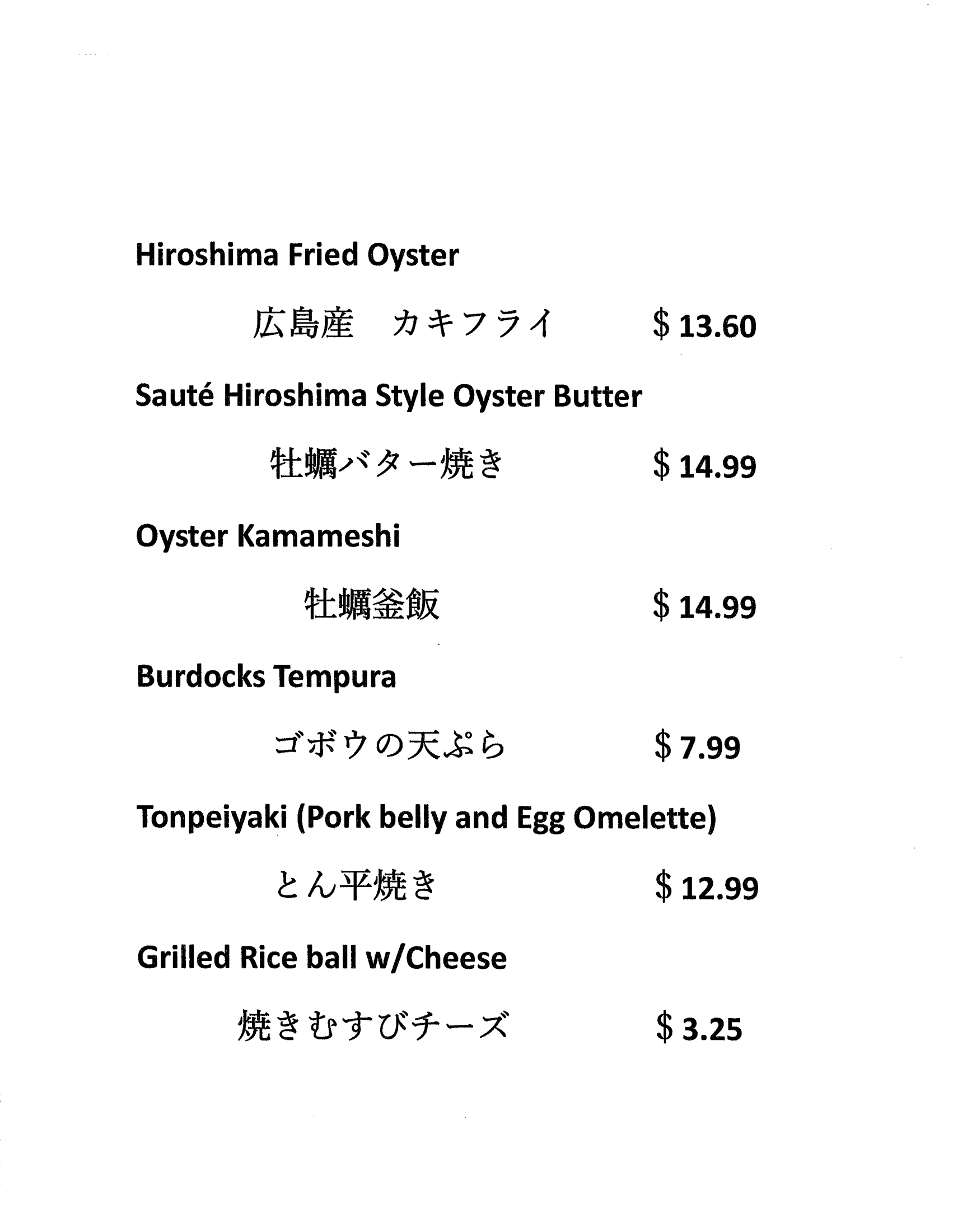 CarpDoriMenu24-6 A restaurant menu lists Japanese dishes with English and Japanese names, including prices ranging from $3.25 to $14.99. Dishes include oyster, tempura, and grilled rice ball.