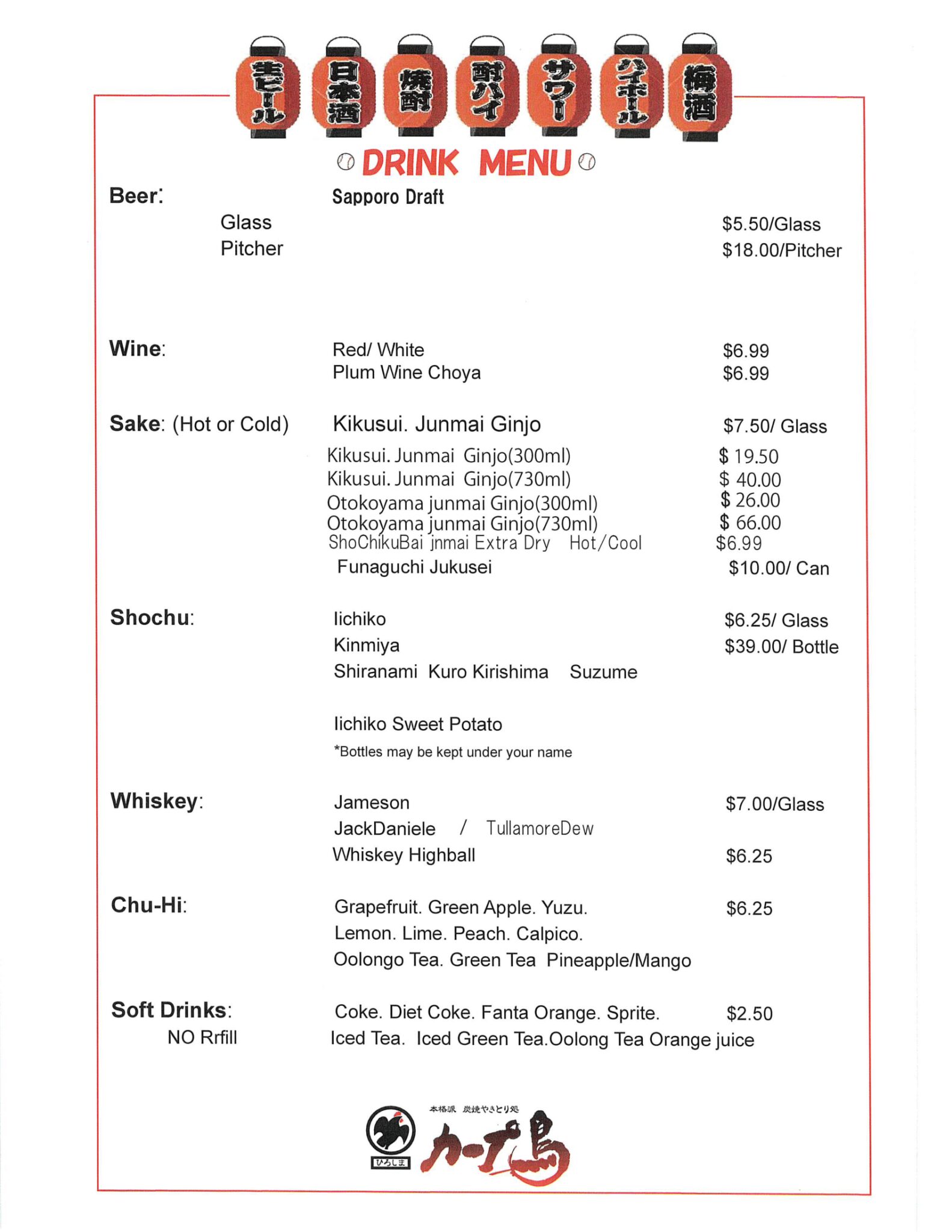 CarpDoriMenu24-7 Drink menu featuring beer, sake, shochu, whiskey, grafruit, and soft drinks with prices listed for each option at a Japanese restaurant.