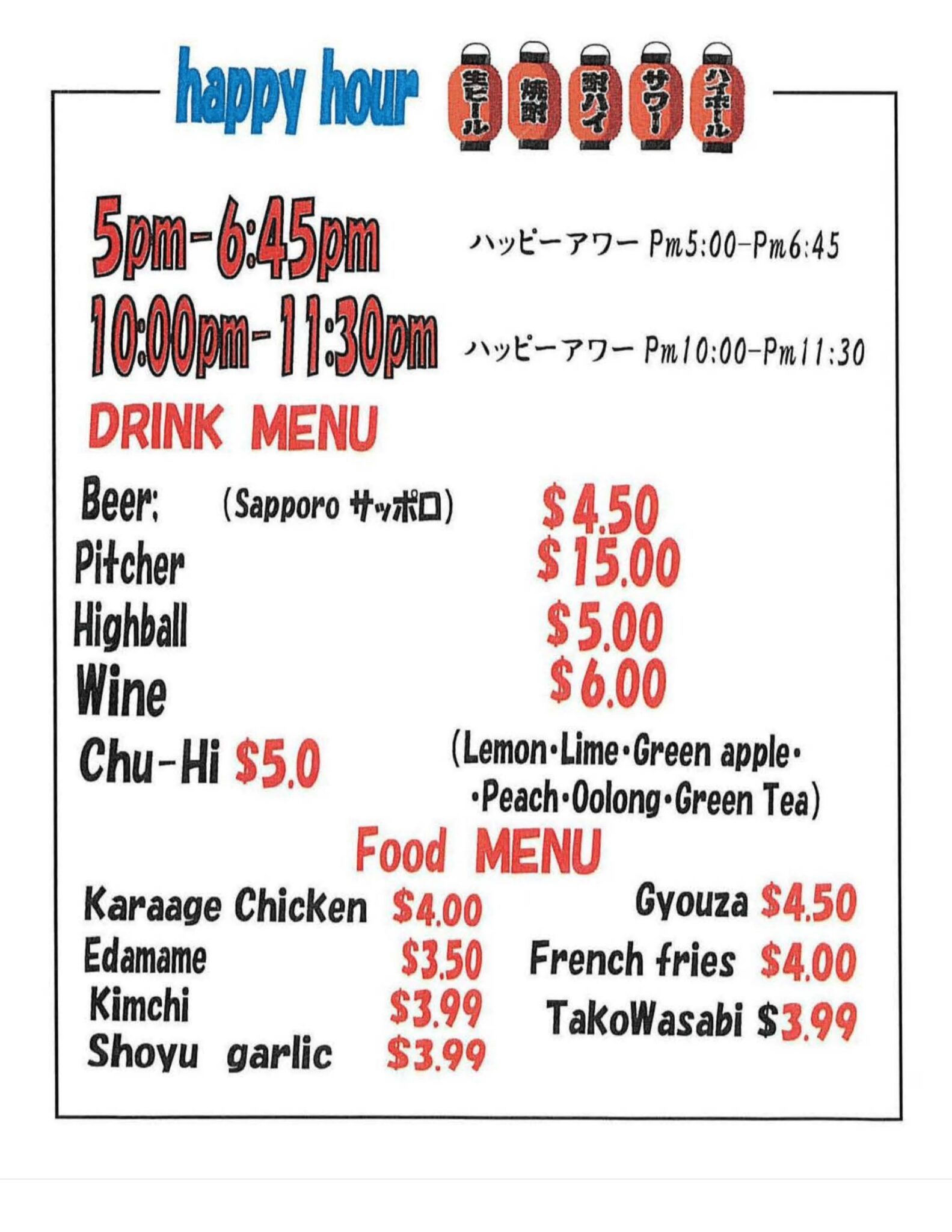 CarpDoriMenu24-8 A Japanese restaurant happy hour menu lists drink and food options with prices, including beer, wine, karaage chicken, gyoza, edamame, and happy hour times.